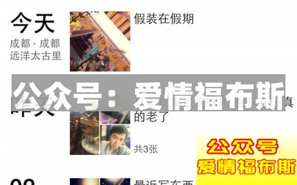 泡妞饺子朋友圈展示面