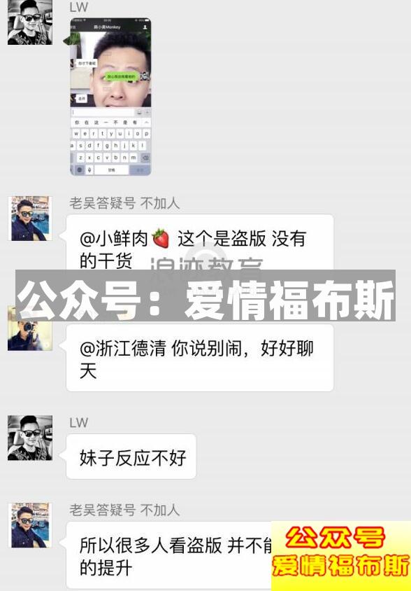 老吴聊天表情包