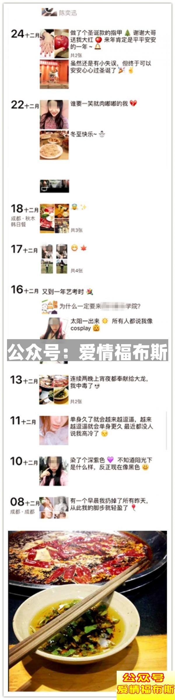 怎么和刚认识的女生聊天