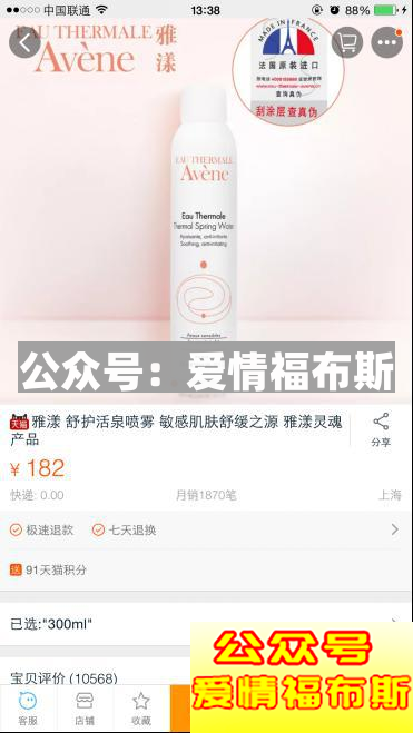 淘宝上男士护肤产品哪个好第8张