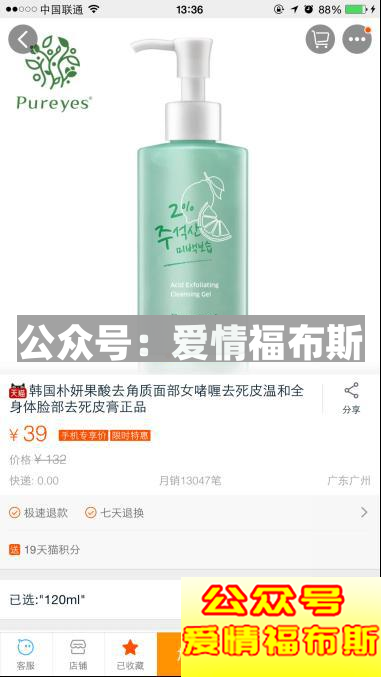 淘宝上男士护肤产品哪个好第10张