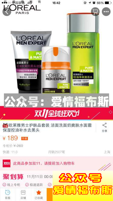 淘宝上男士护肤产品哪个好第3张