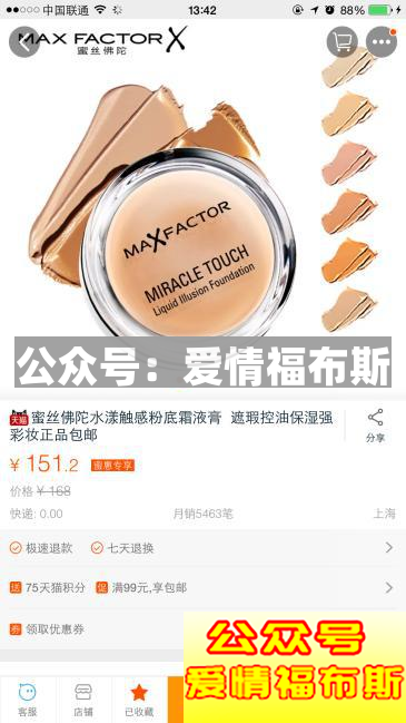 淘宝上男士护肤产品哪个好第15张