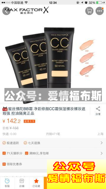 淘宝上男士护肤产品哪个好第14张