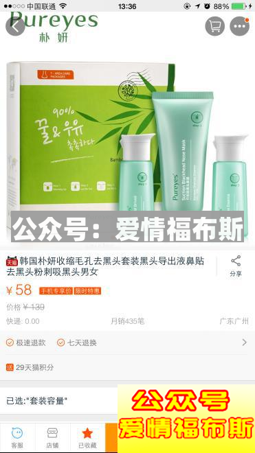 淘宝上男士护肤产品哪个好第11张