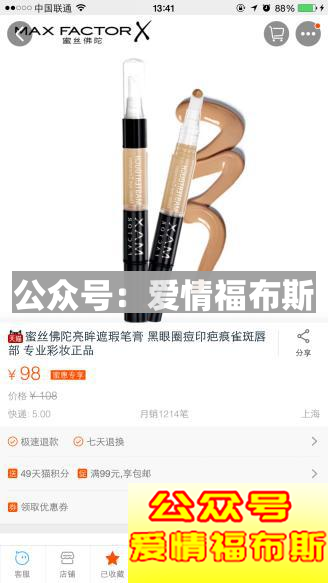 淘宝上男士护肤产品哪个好第16张