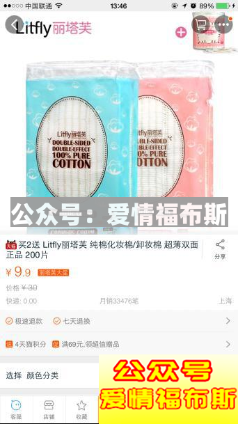 淘宝上男士护肤产品哪个好第2张