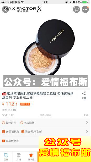 淘宝上男士护肤产品哪个好第17张