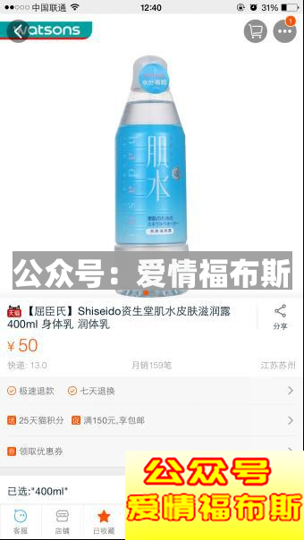 淘宝上男士护肤产品哪个好第7张