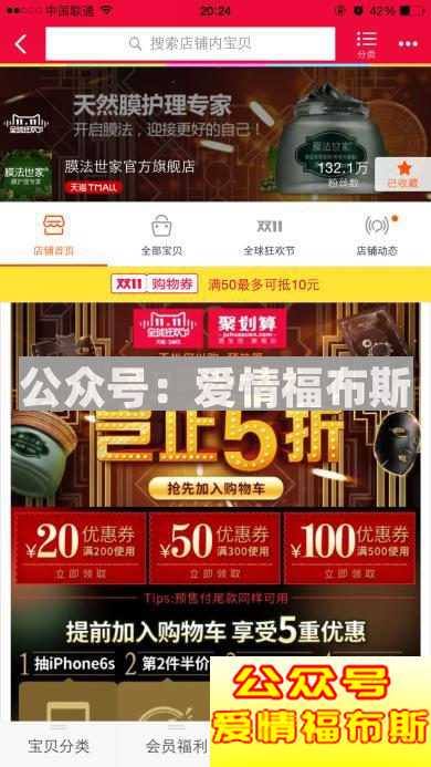 淘宝上男士护肤产品哪个好第20张