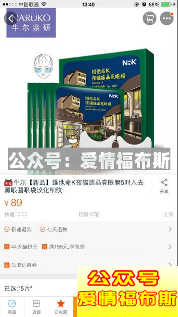 淘宝上男士护肤产品哪个好第19张