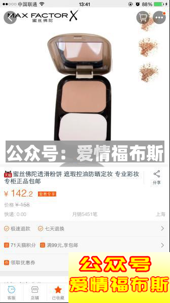 淘宝上男士护肤产品哪个好第18张