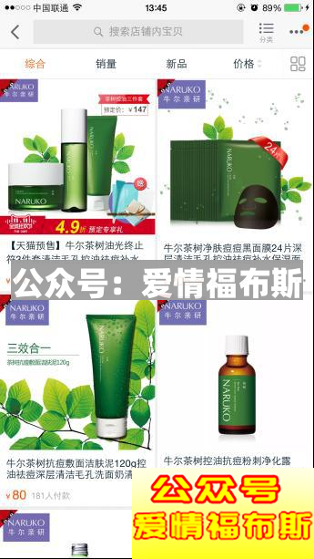 淘宝上男士护肤产品哪个好第4张