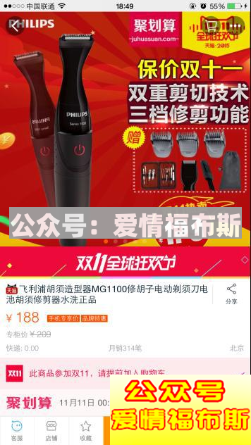 淘宝上男士护肤产品哪个好第21张