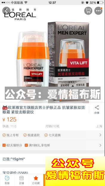 淘宝上男士护肤产品哪个好第9张