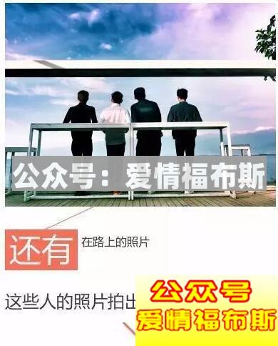 高端男士泡妞展示面照片