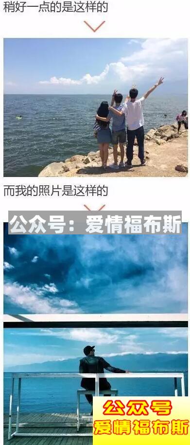 高端男士泡妞展示面照片