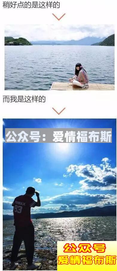 高端男士泡妞展示面照片