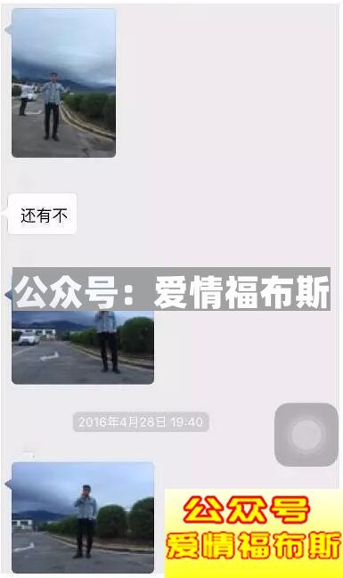 高端男士泡妞展示面照片