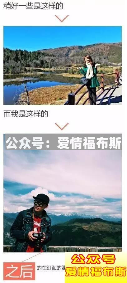 高端男士泡妞展示面照片