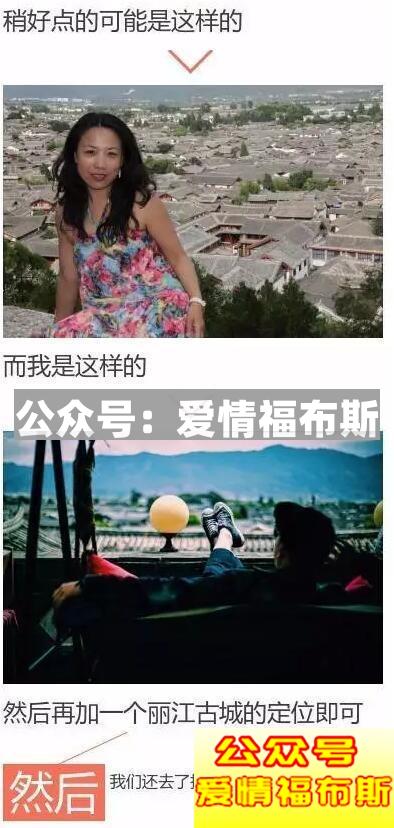 高端男士泡妞展示面照片