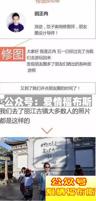 高端男士泡妞展示面照片