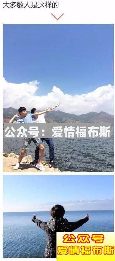 高端男士泡妞展示面照片