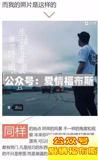 高端男士泡妞展示面照片