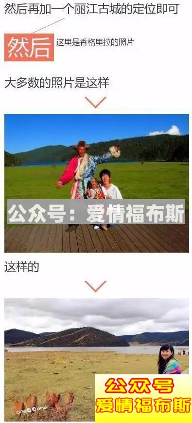 高端男士泡妞展示面照片