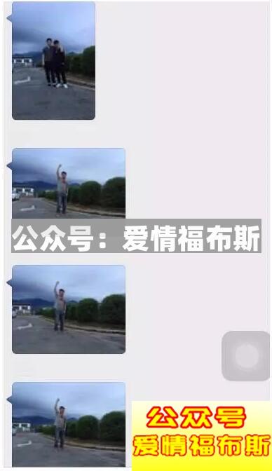 高端男士泡妞展示面照片