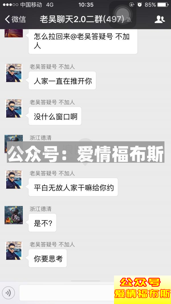 老吴聊天表情包第2张