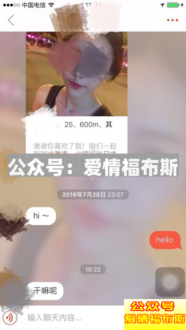 怎么在聊天中看出好感