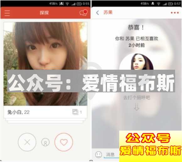 提高探探的配对率