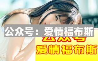 女生对我有好感的表现第2张