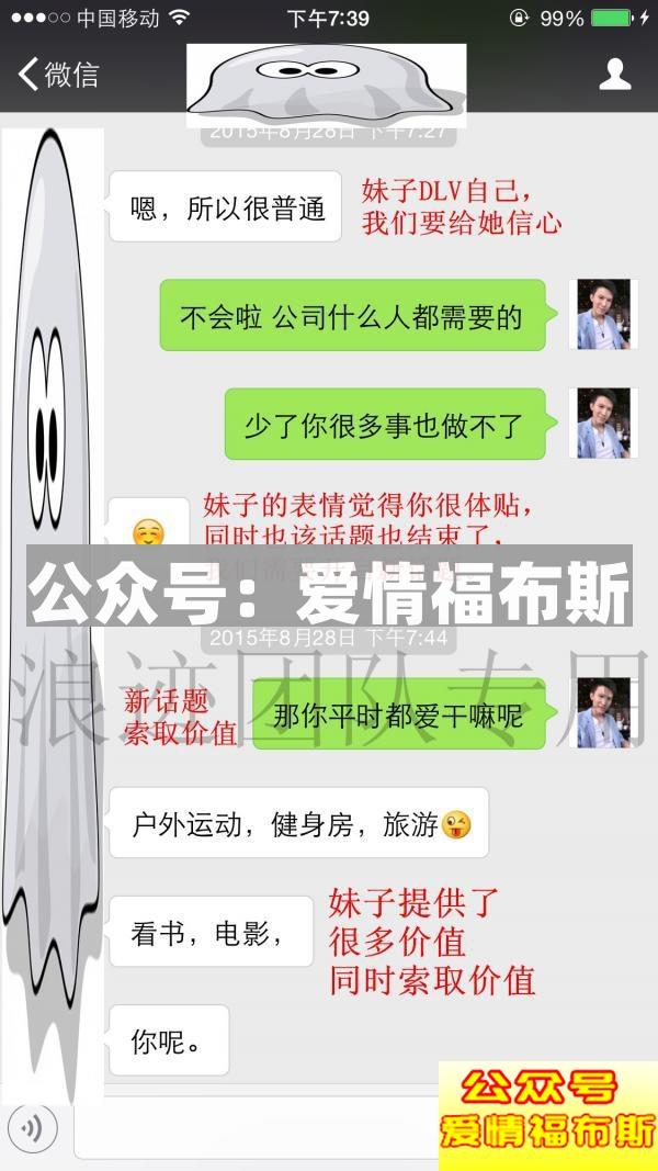 老吴聊天课程有没有用第4张