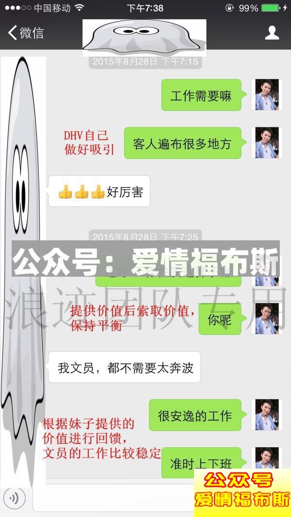 老吴聊天课程有没有用第3张