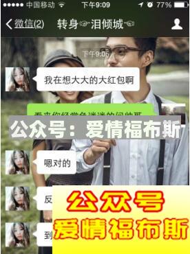 微信聊天要红包套路