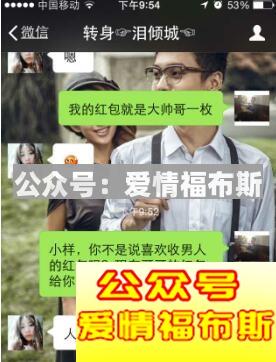 微信聊天要红包套路