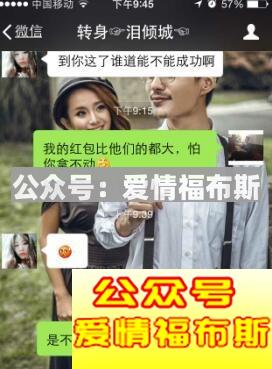 微信聊天要红包套路