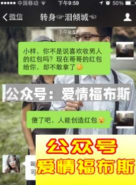 微信聊天要红包套路