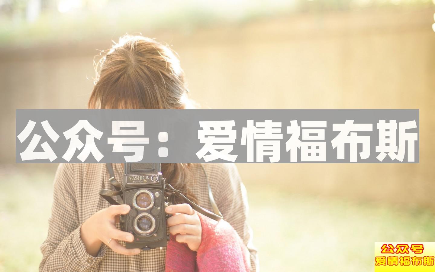 文艺女青年怎么追