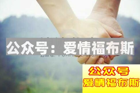 恋爱的几个阶段