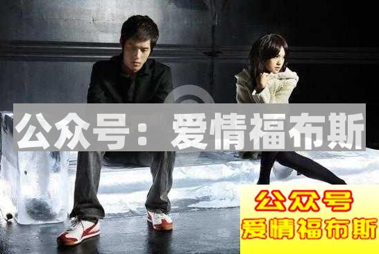 恋爱的几个阶段第5张