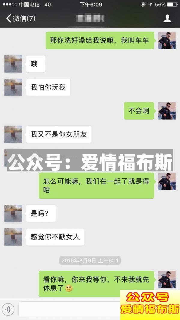 表白过后女生在犹豫,应该怎么做第8张