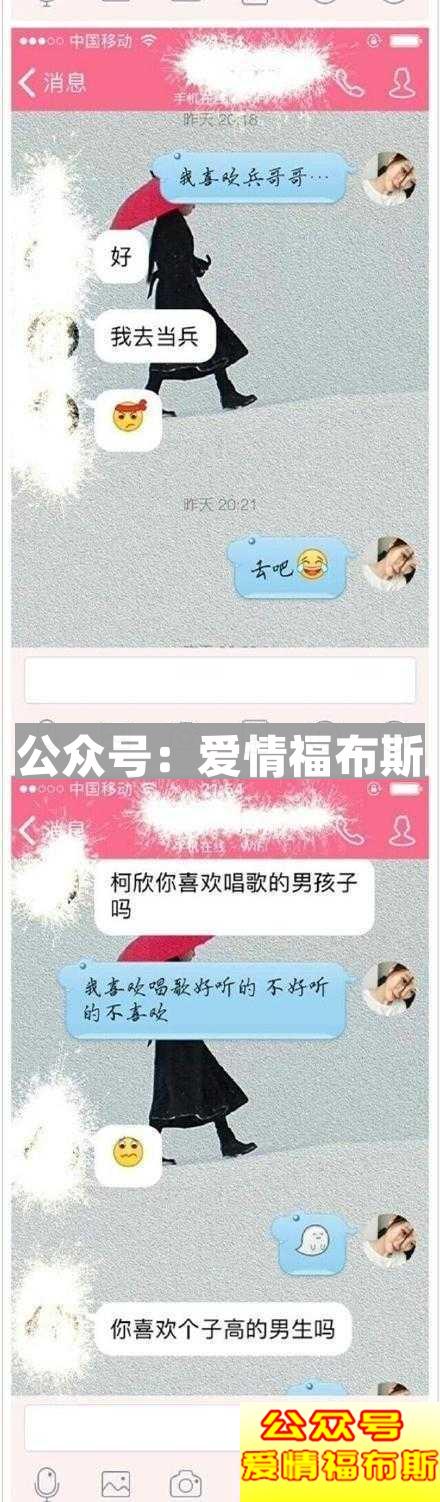 表白过后女生在犹豫,应该怎么做第3张