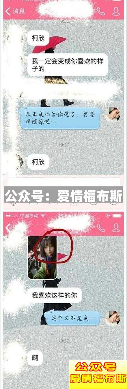 表白过后女生在犹豫,应该怎么做第4张