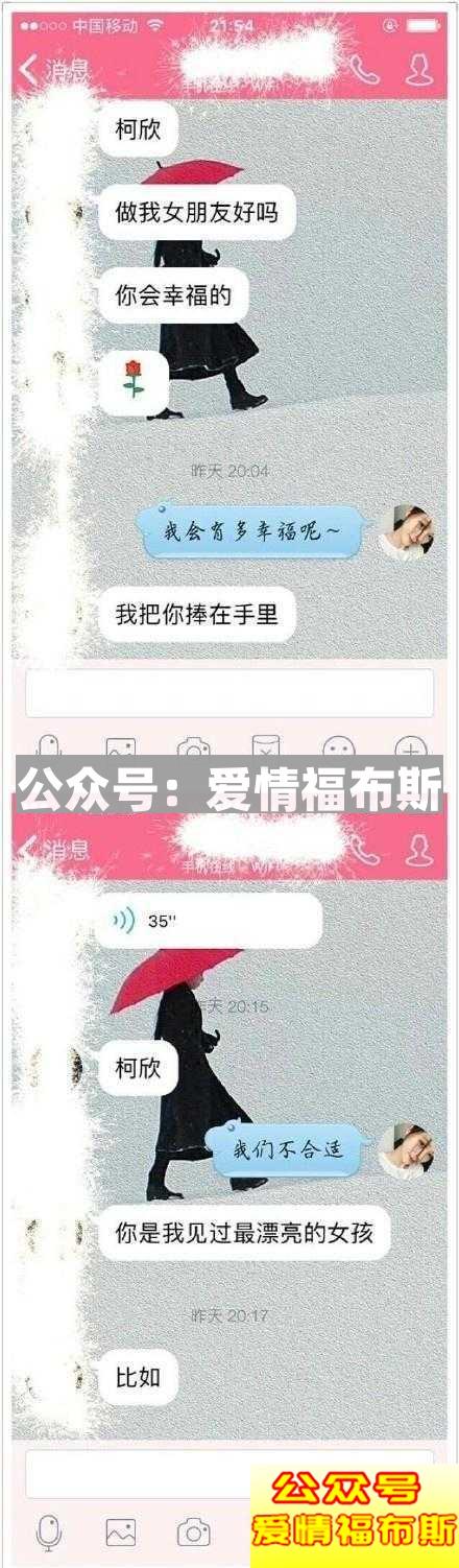 表白过后女生在犹豫,应该怎么做第2张