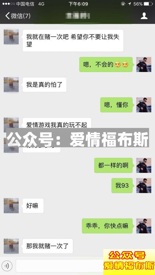 表白过后女生在犹豫,应该怎么做第9张