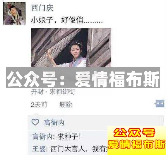 怎么利用朋友圈撩妹?这些撩妹套路你知道吗?第8张