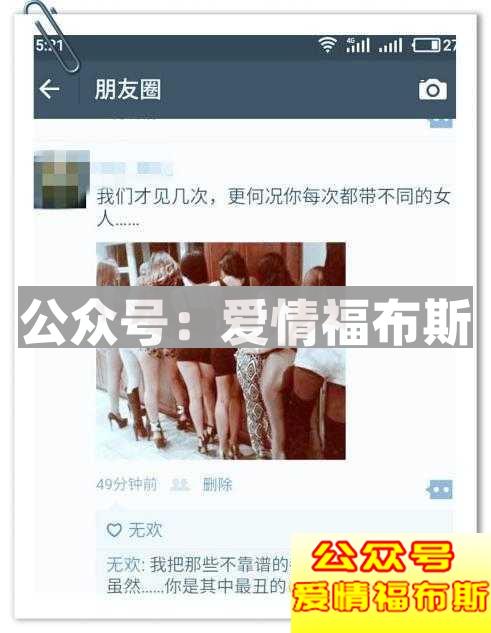 怎么利用朋友圈撩妹?这些撩妹套路你知道吗?第12张